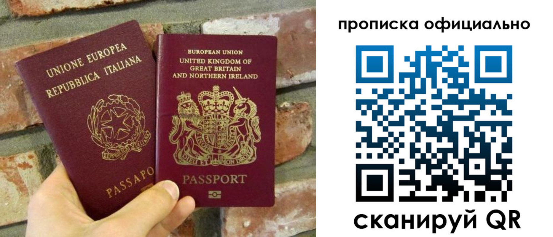 прописка паспорт в Удмуртии
