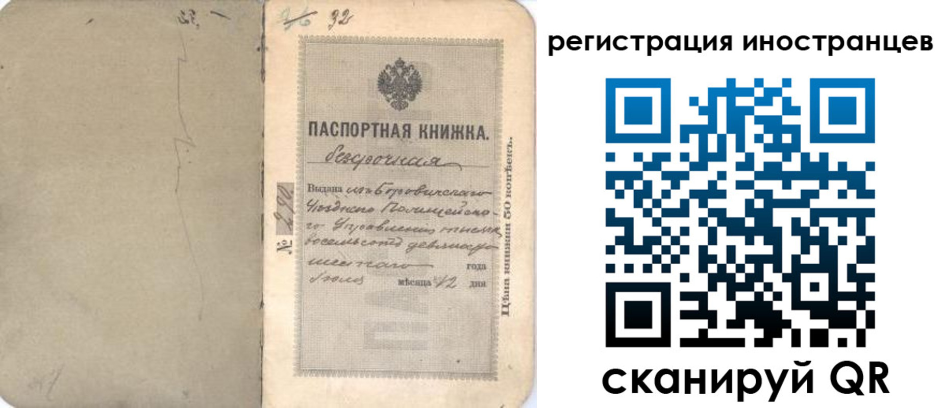 регистрация в Удмуртии