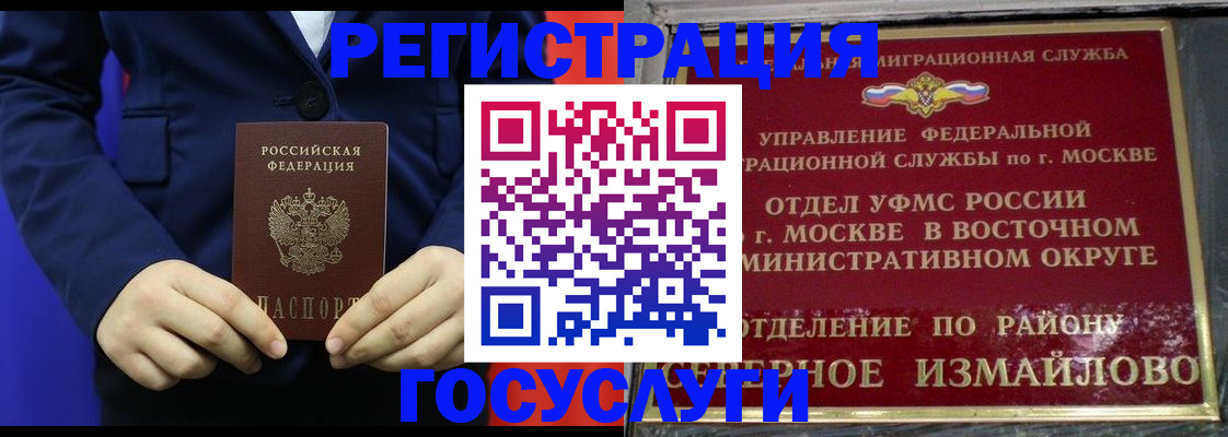 прописка иностранных граждан в Удмуртии